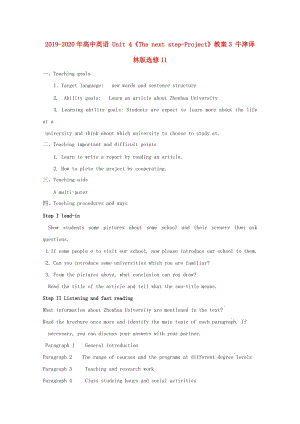 2019-2020年高中英語 Unit 4《The next step-Project》教案3 牛津譯林版選修11.doc