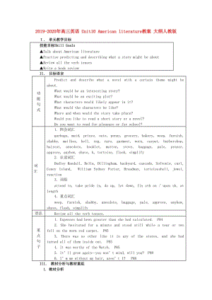 2019-2020年高三英語 Unit10 American literature教案 大綱人教版.doc