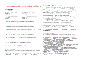 2019-2020年高中英語 模塊5 Revision test導學案 牛津譯林版必修5.doc