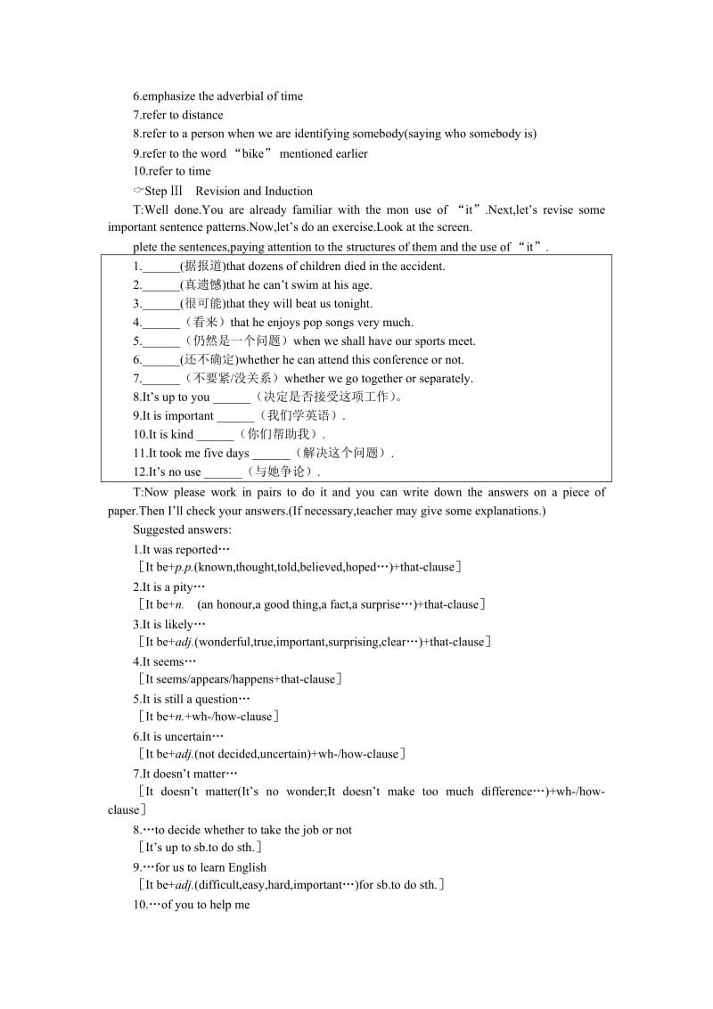 2019-2020年高中英语（人教大纲）第二册下：Unit20 Archaeology(第五课时).doc_第2页