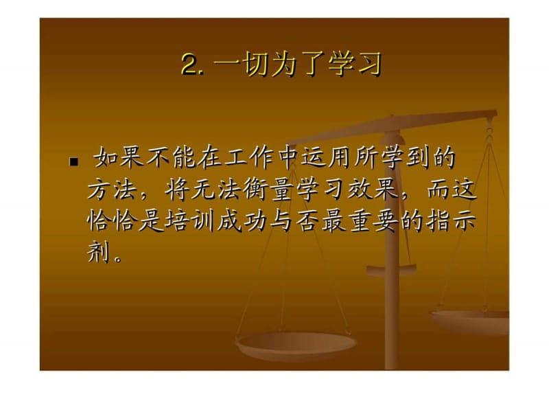 培训师之十大培训技巧.ppt_第3页