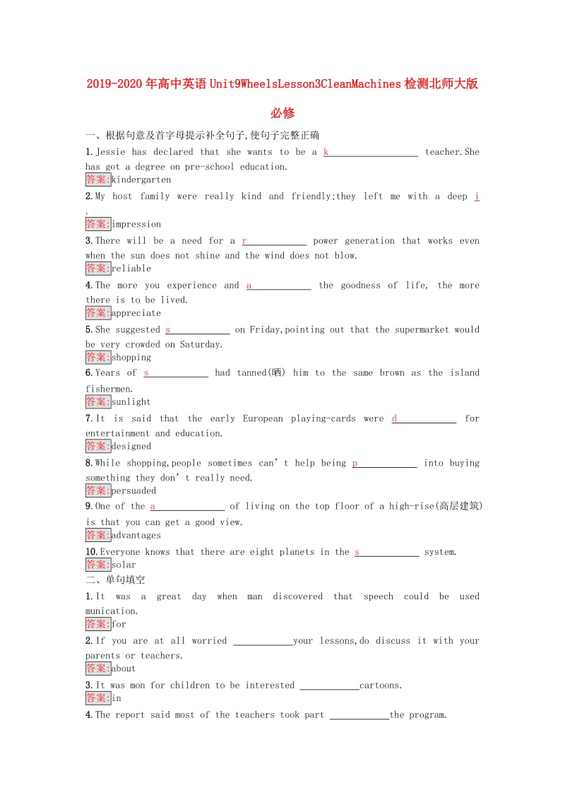 2019-2020年高中英语Unit9WheelsLesson3CleanMachines检测北师大版必修.doc_第1页