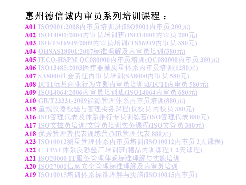 供应链管理知识概要讲解.ppt_第2页