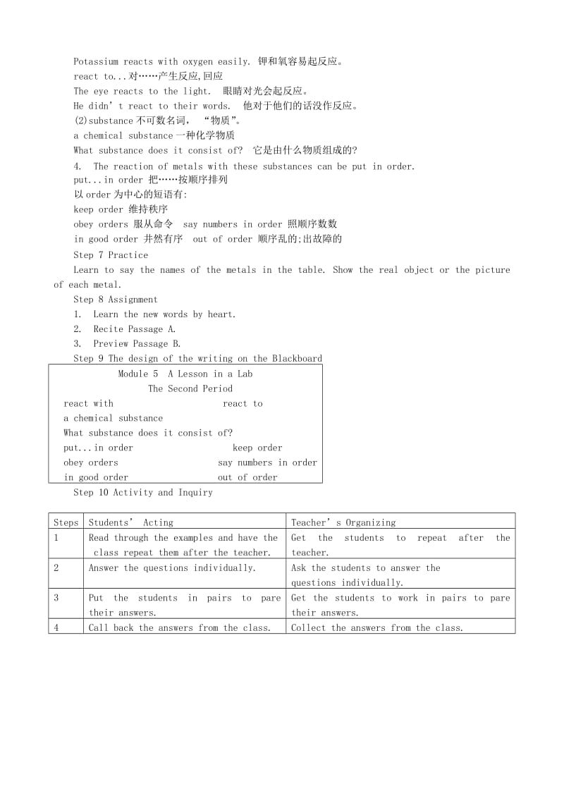 2019-2020年高中英语 Module 5 2nd period优秀教案 外研版必修1.doc_第3页