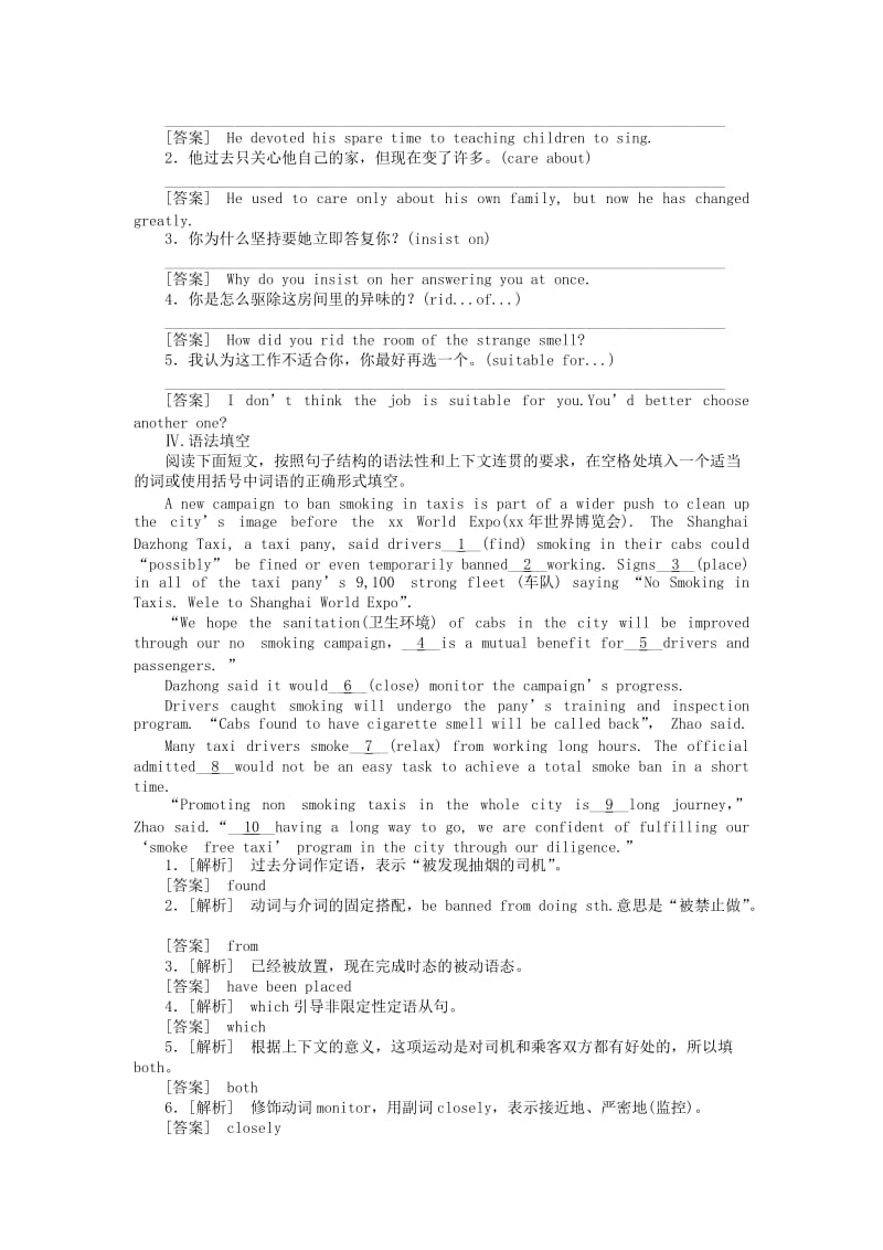 2019-2020年高三英语总复习 Unit2练习 新人教版必修4.doc_第2页