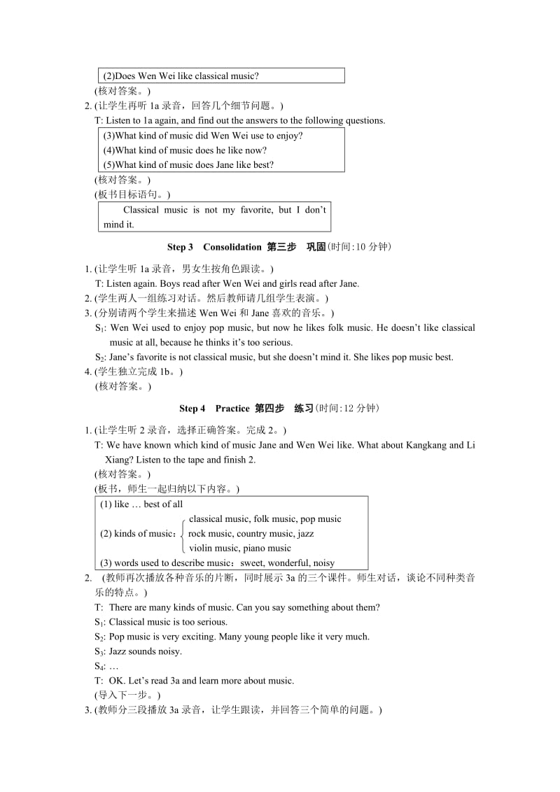 2019-2020年八上仁爱版英语Unit 3 Topic 2 What sweet music Section B 教学设计.doc_第3页