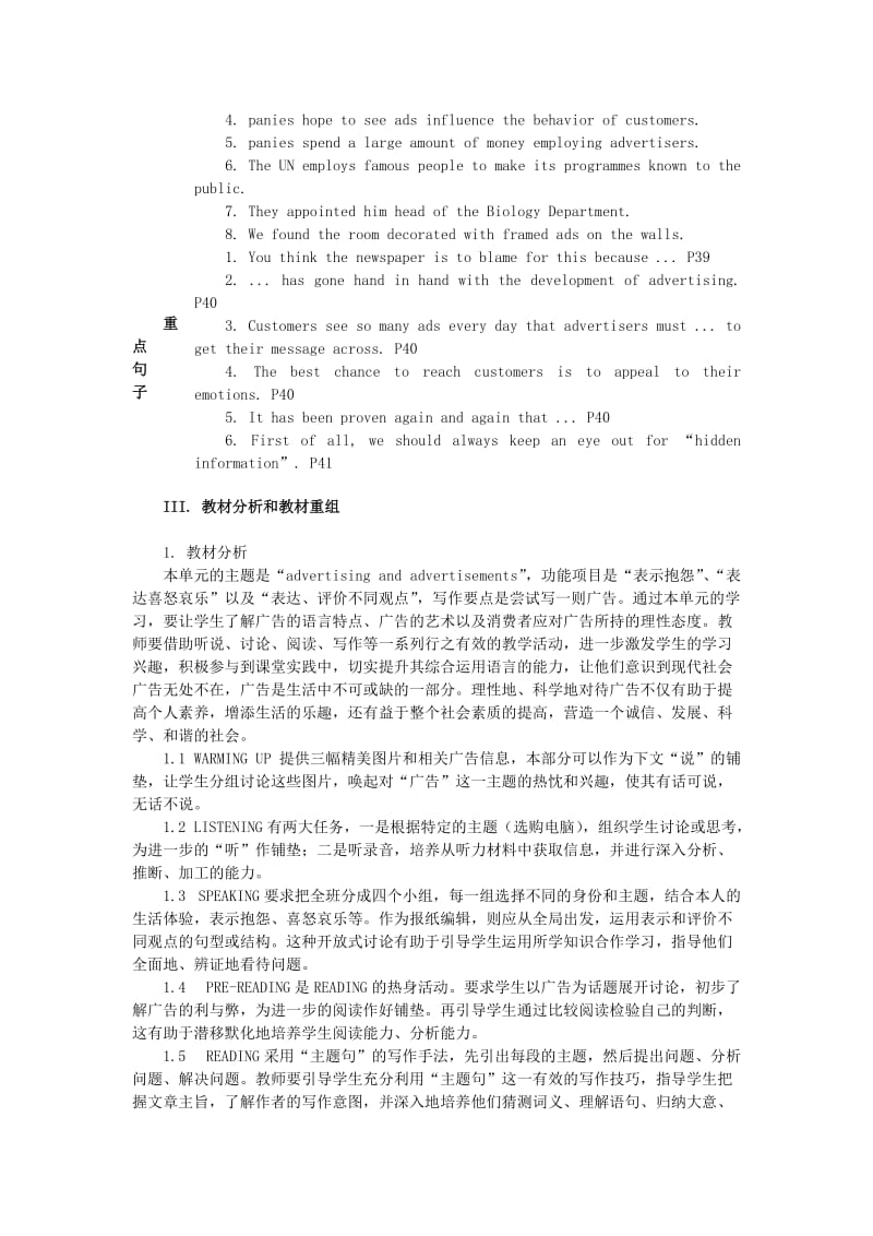 2019-2020年高三英语 Unit5 Getting the message教案 大纲人教版.doc_第2页