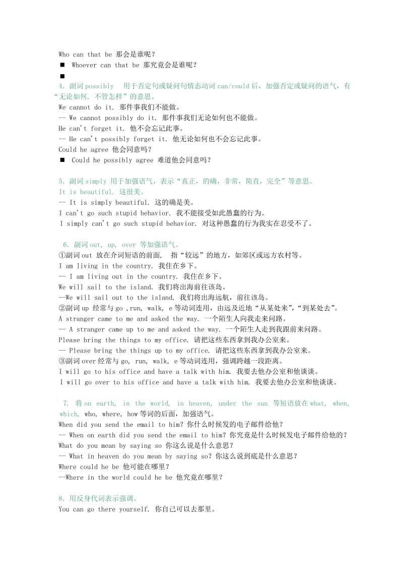 2019-2020年高中魔法英语语法讲义 强调.doc_第2页