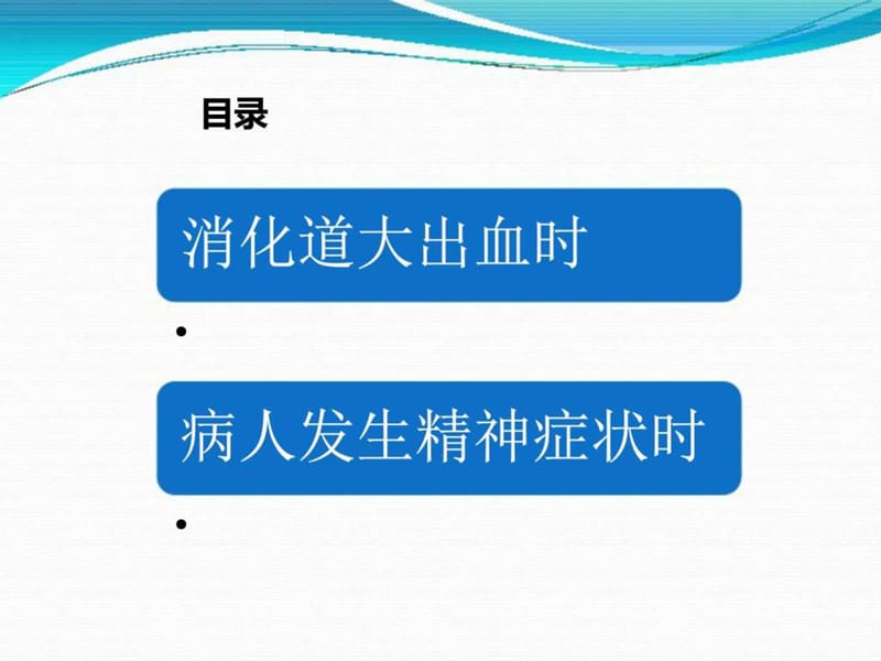 《应急预案演练》PPT课件.ppt_第2页