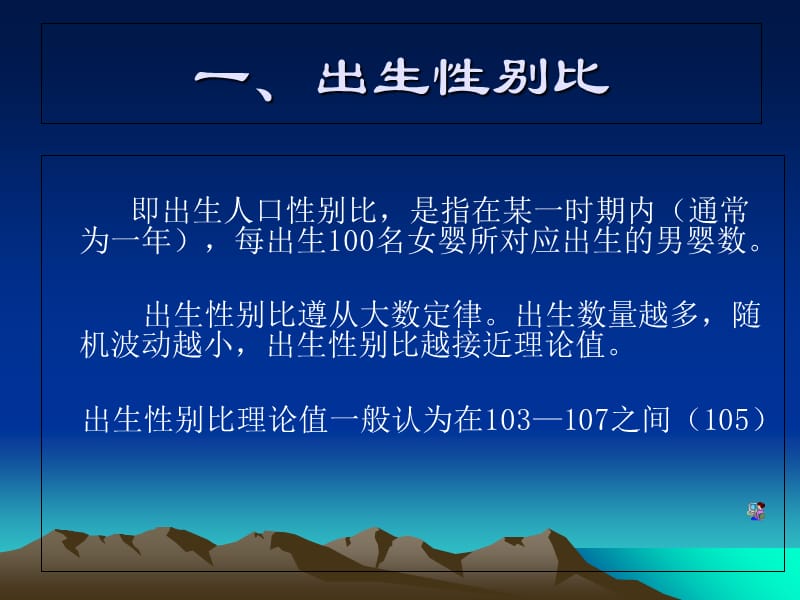 “两非”专项知识培训PPT课件.ppt_第2页