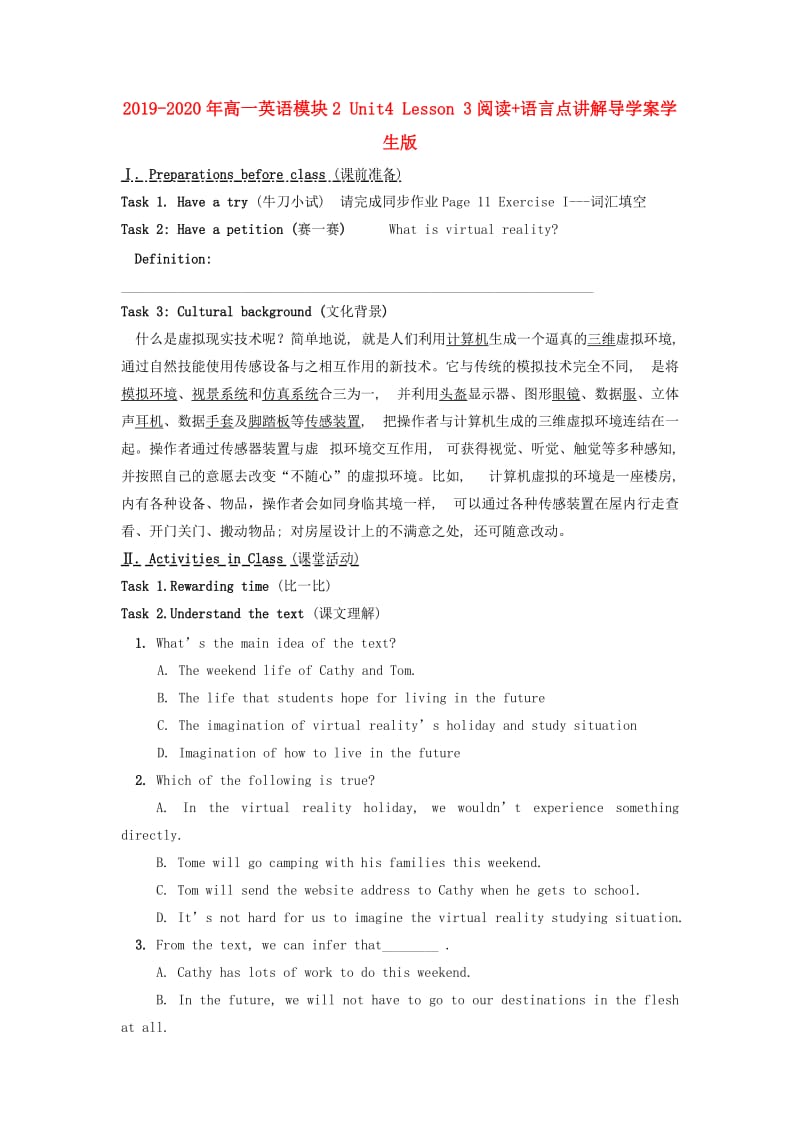 2019-2020年高一英语模块2 Unit4 Lesson 3阅读+语言点讲解导学案学生版.doc_第1页