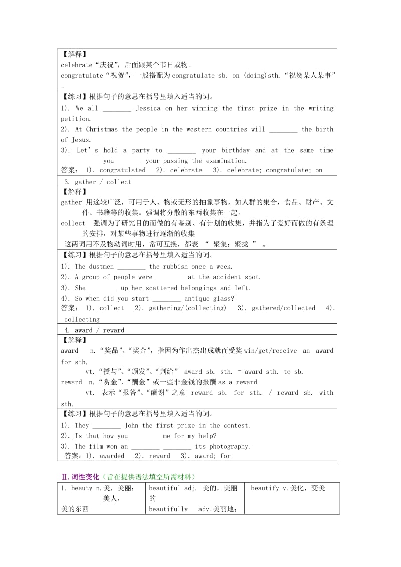 2019-2020年高中英语 Unit 1 Festivals around the world语言要点教案 新人教版必修3.doc_第3页