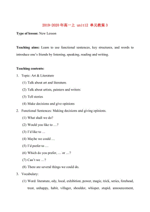 2019-2020年高一上 unit12 單元教案3.doc