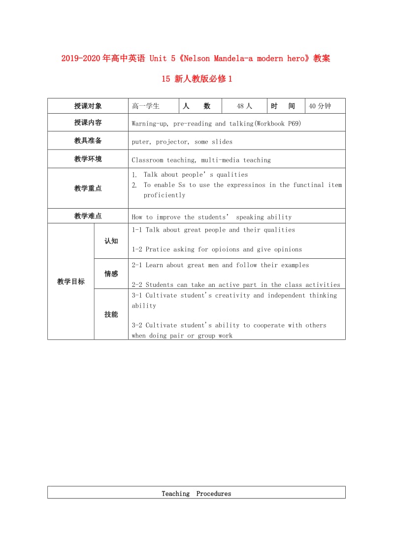 2019-2020年高中英语 Unit 5《Nelson Mandela-a modern hero》教案15 新人教版必修1.doc_第1页