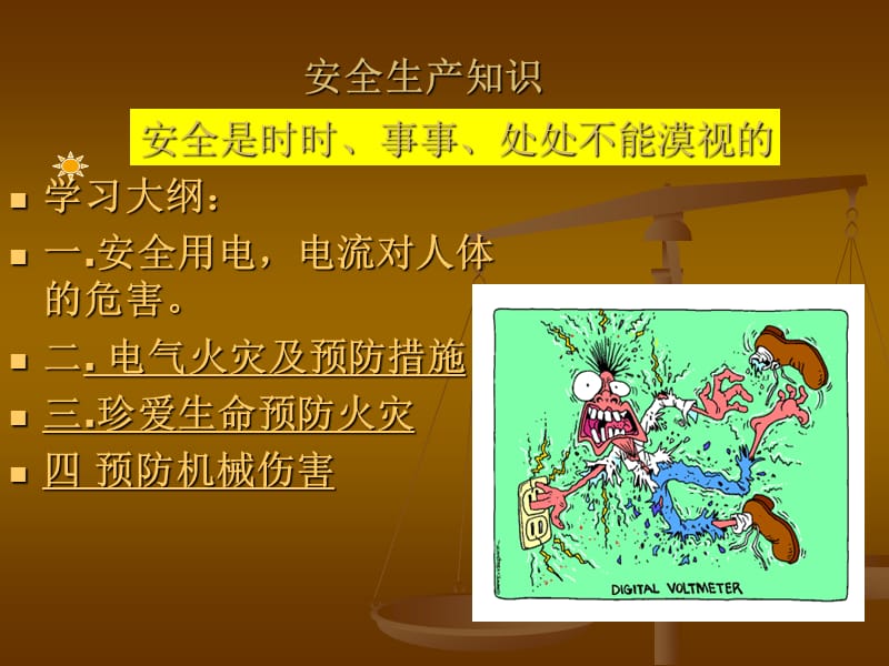 安全生产知识培训课件新员工.ppt_第1页