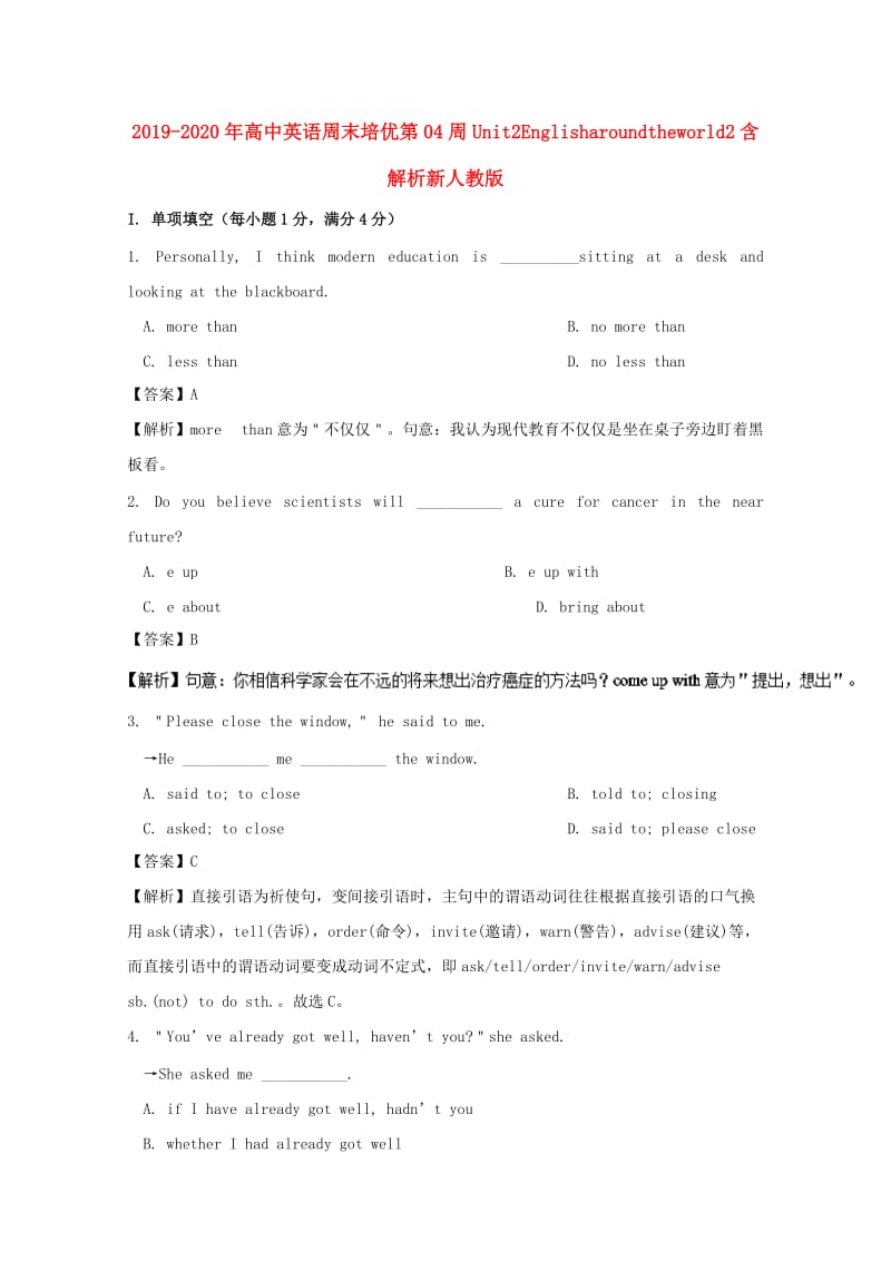 2019-2020年高中英语周末培优第04周Unit2Englisharoundtheworld2含解析新人教版.doc_第1页