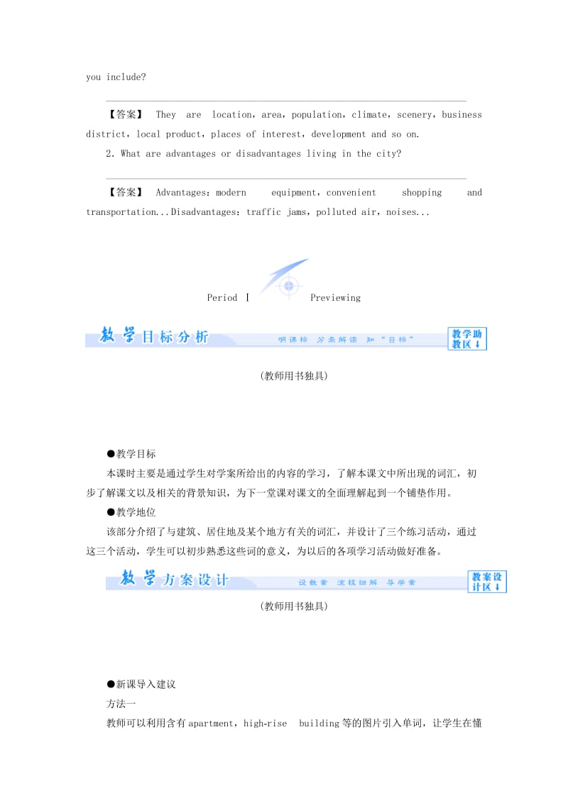 2019-2020年高中英语 Module 4 A Social Survey My Neighbourhood教案 新人教版必修1.doc_第2页