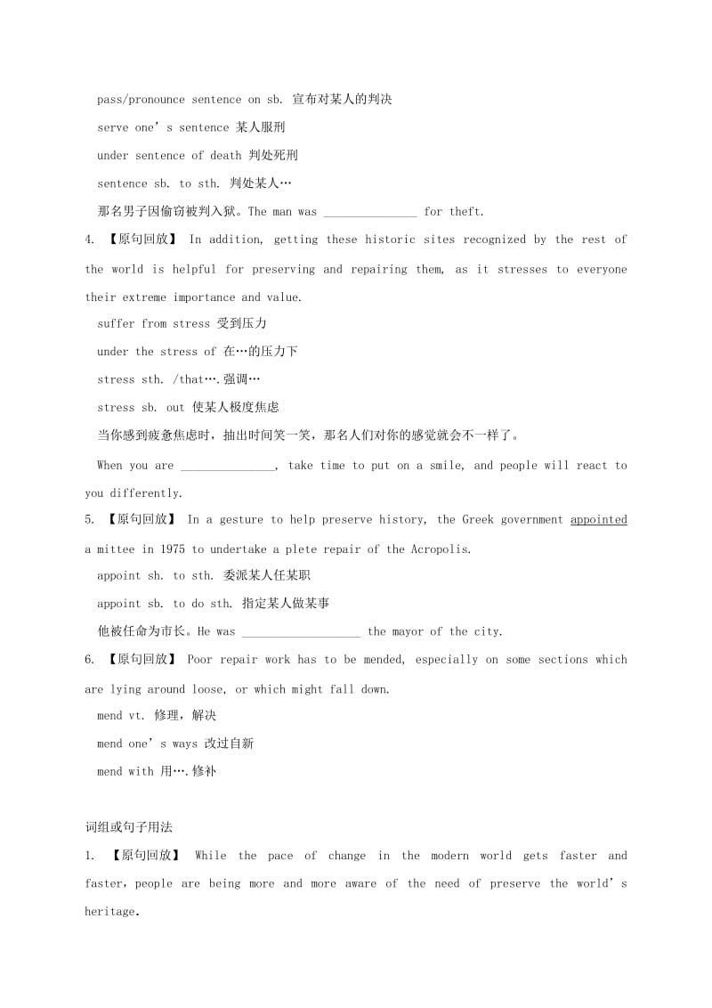 2019-2020年高中英语Unit2Witnessingtime教学案牛津译林版选修9.doc_第2页