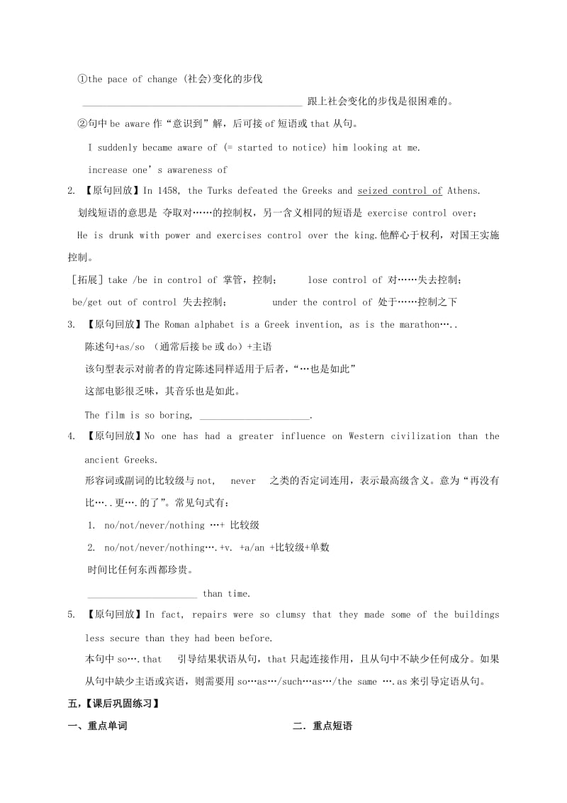 2019-2020年高中英语Unit2Witnessingtime教学案牛津译林版选修9.doc_第3页