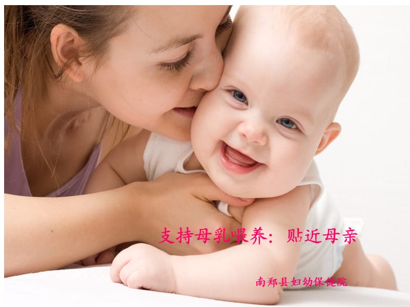 医学ppt-年世界母乳喂养周培训课件.ppt_第1页