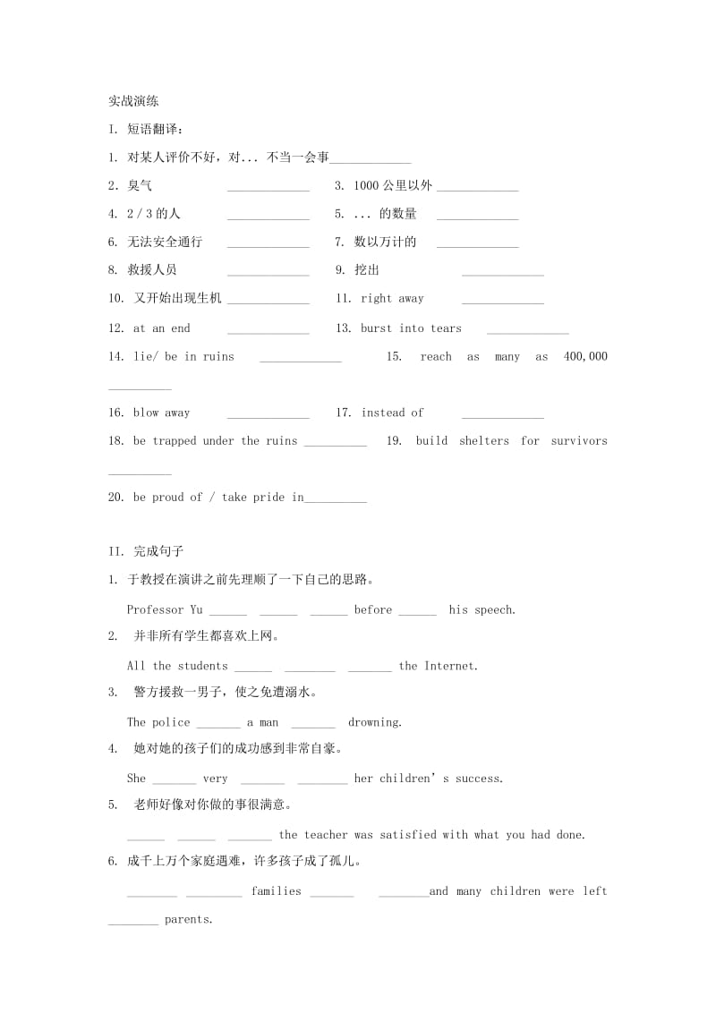 2019-2020年高中英语 Unit4 Earthquakes Reading同步测控 新人教必修1.doc_第3页