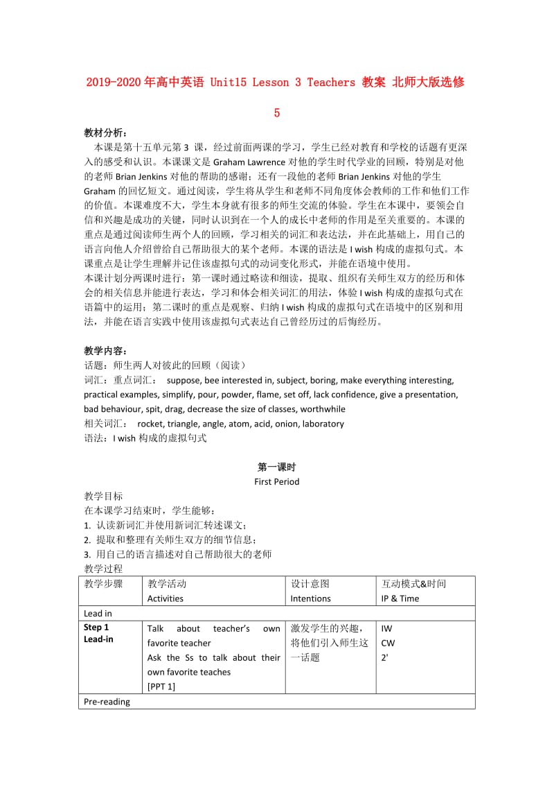 2019-2020年高中英语 Unit15 Lesson 3 Teachers 教案 北师大版选修5.doc_第1页