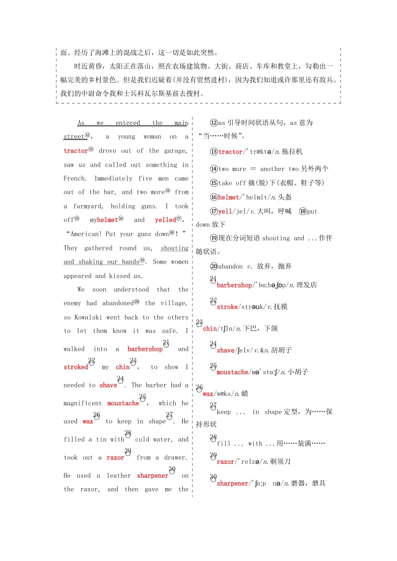 2019-2020年高中英语Module6WarandPeaceSectionⅣOtherPartsoftheModule教学案外研版选修6.doc_第2页