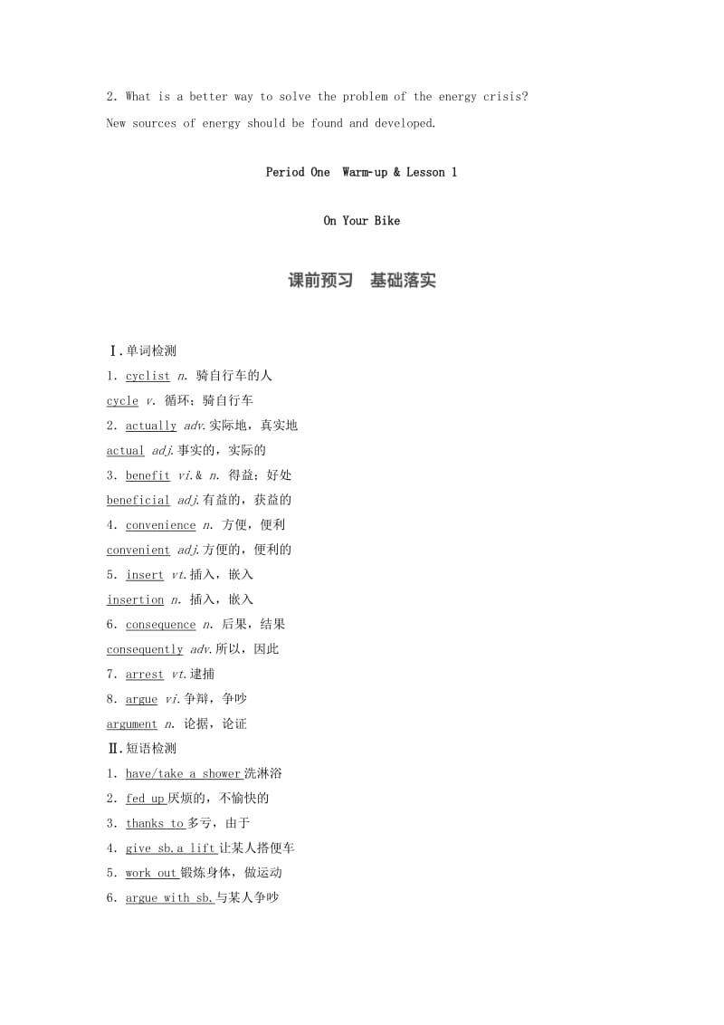 2019-2020年高中英语Unit9WheelsPeriodone课堂讲义北师大版必修.doc_第2页