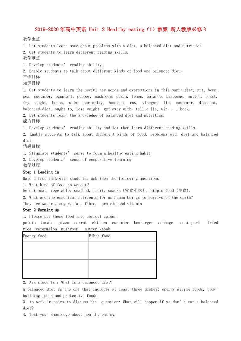 2019-2020年高中英语 Unit 2 Healthy eating（1）教案 新人教版必修3.doc_第1页