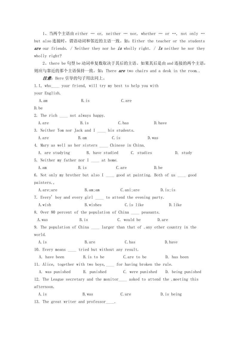 2019-2020年高中英语 语法复习二 主谓一致.doc_第3页