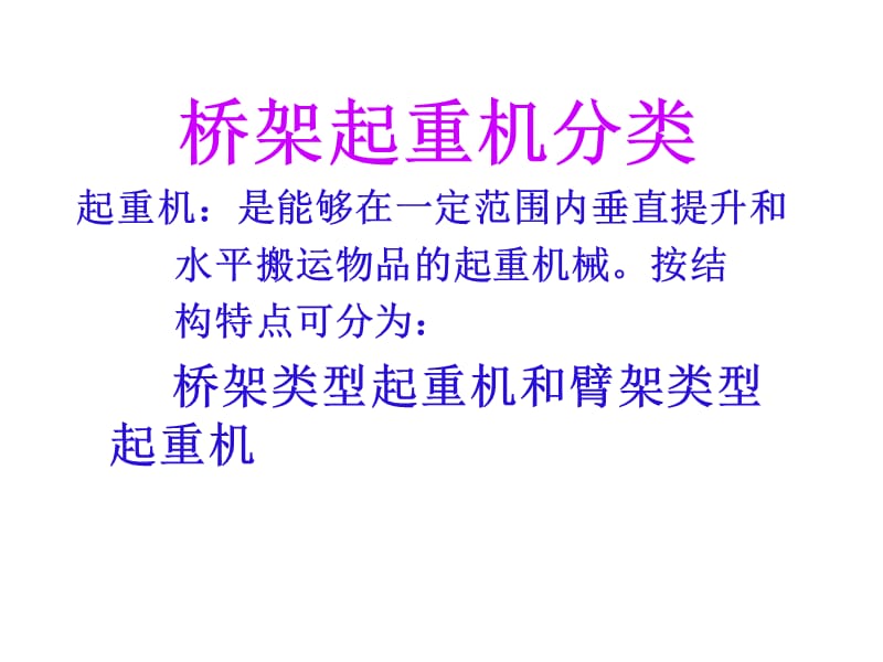 《安全员培训》PPT课件.ppt_第3页