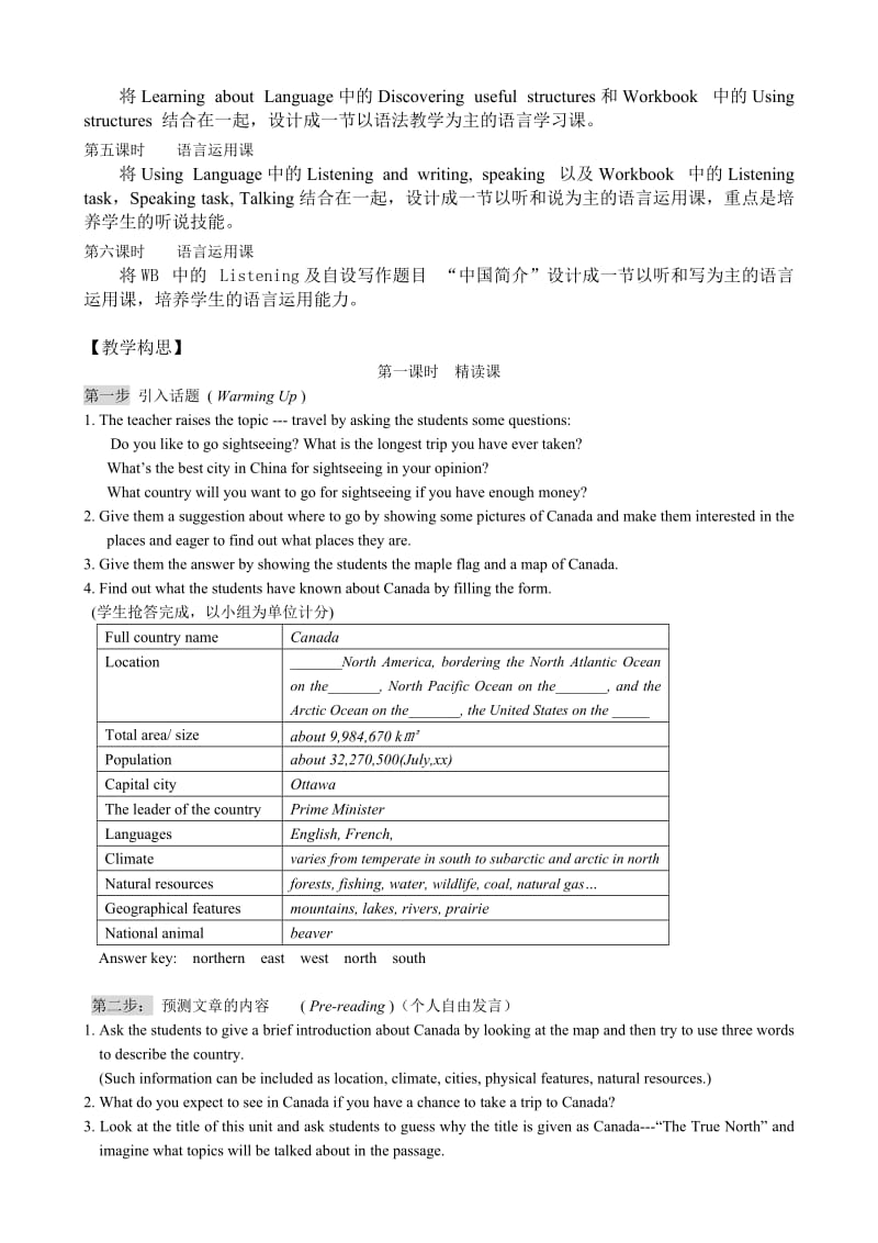 2019-2020年高中英语Unit5Canada—“TheTrueNorth”教案(I)新课标人教版必修3.doc_第2页