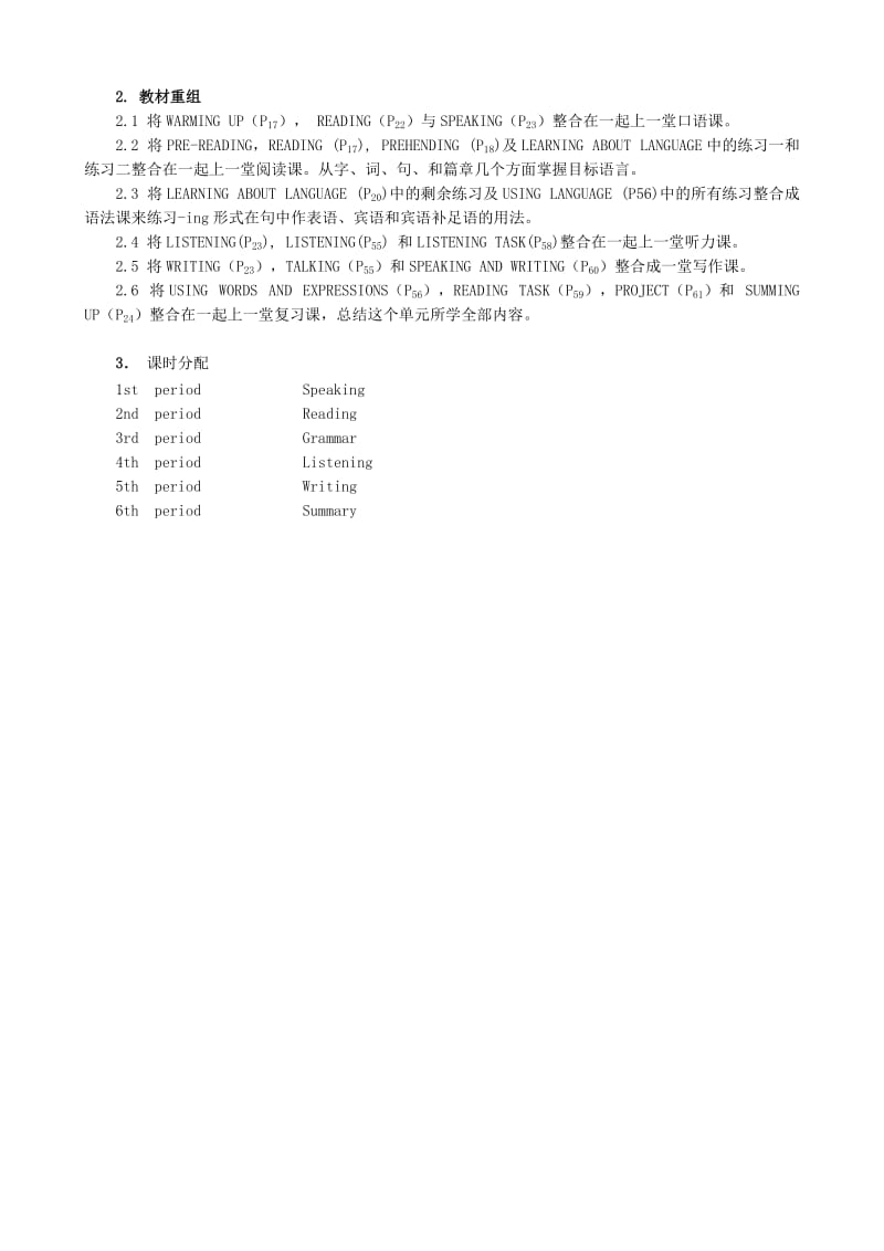 2019-2020年高中英语Unit3AtasteofEnglishhumour教案3新课标人教版必修4.doc_第3页