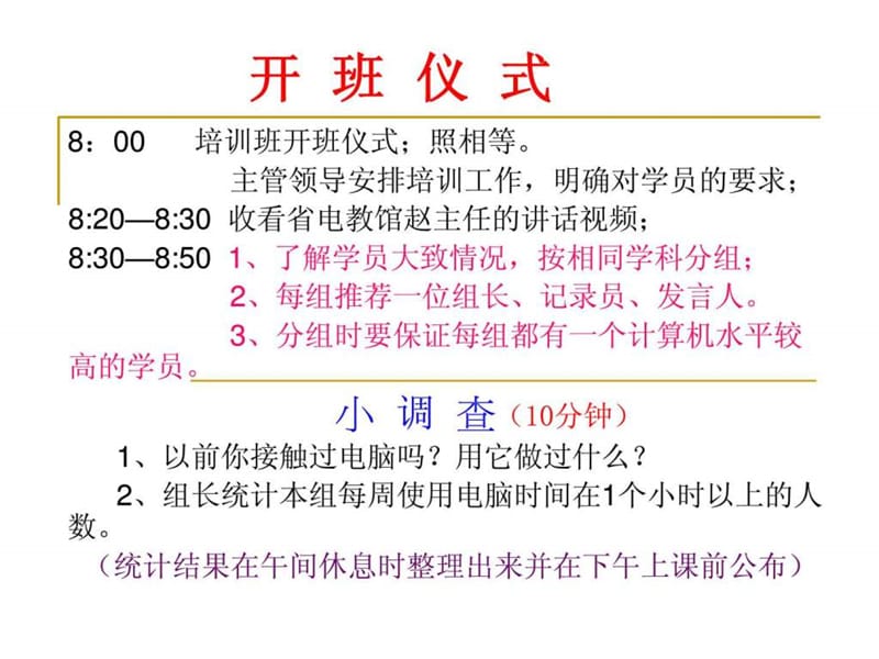 多媒体制作培训讲义.ppt_第3页