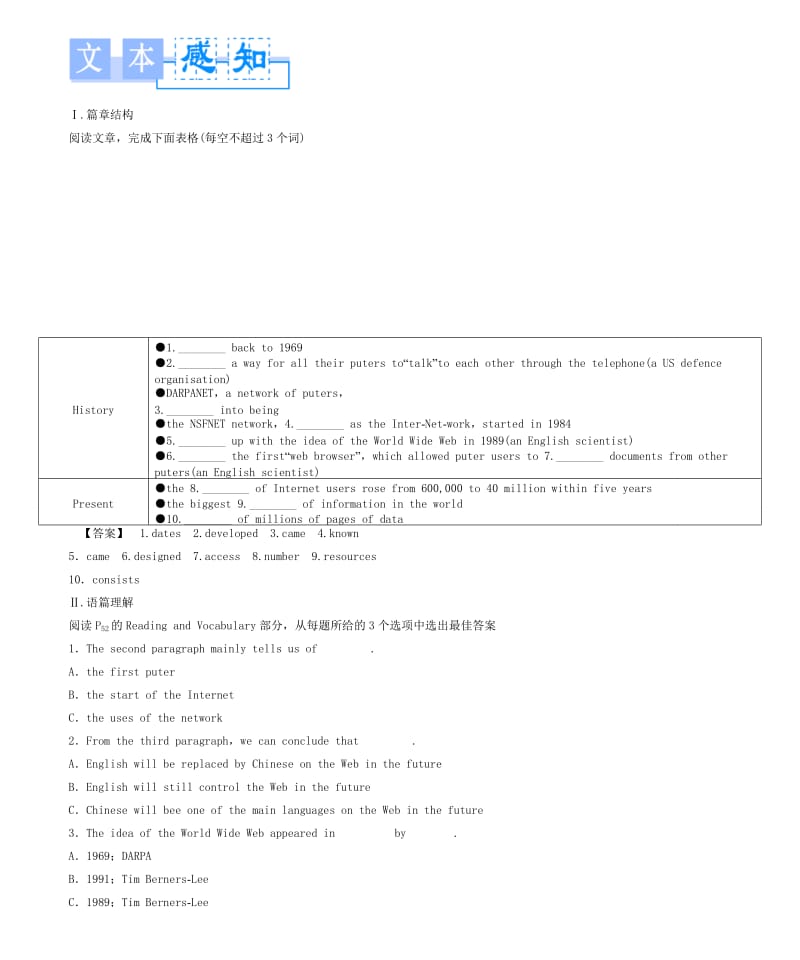 2019-2020年高中英语 Module 6 The Internet and Telecommunications教案 新人教版必修1.doc_第3页