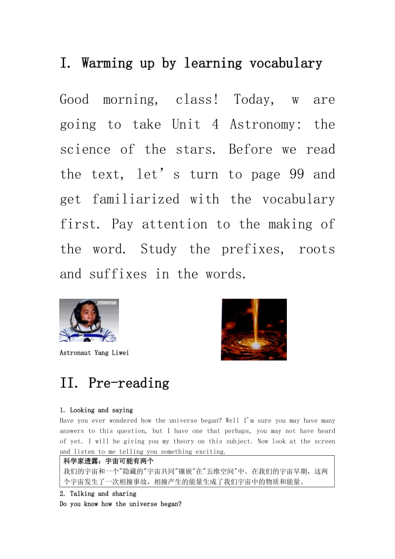 2019-2020年高中英语 Unit 4《Astronomy the science of the stars》教案 新人教版必修3.doc_第3页