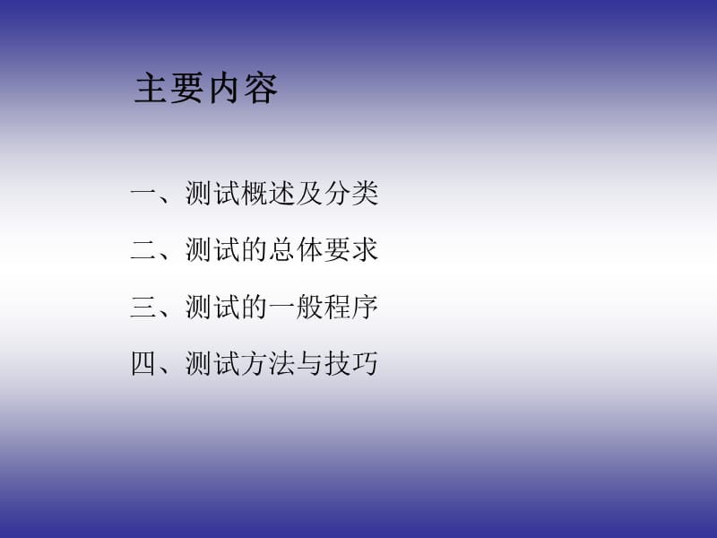 《内控测试培训》PPT课件.ppt_第2页