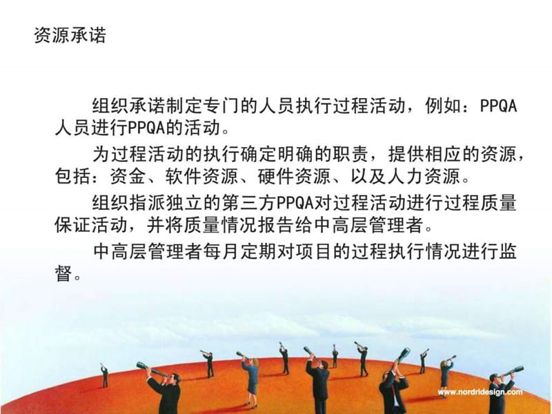 《组织方针培训讲义》PPT课件.ppt_第3页