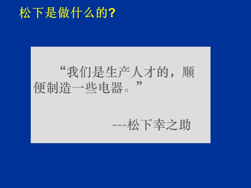 《建立培训体系》PPT课件.ppt_第2页