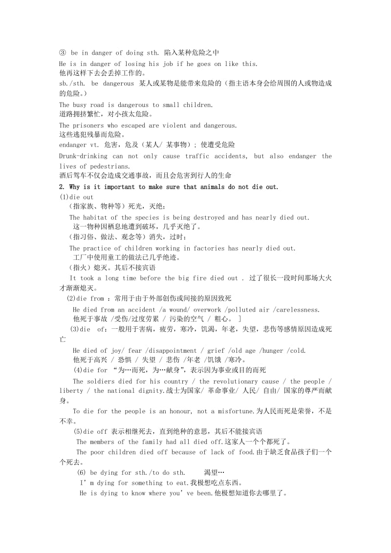 2019-2020年高三英语一轮复习 Unit10 The world around us教案 人教大纲版.doc_第2页