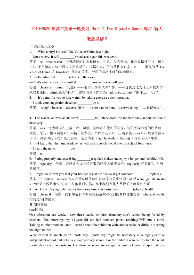 2019-2020年高三英语一轮复习 Unit 2 The Olympic Games练习 新人教版必修2.doc_第1页