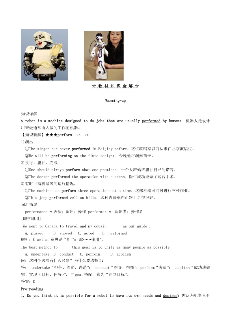 2019-2020年高中英语 Unit 2 Robots同步详解 新人教版选修7.doc_第2页