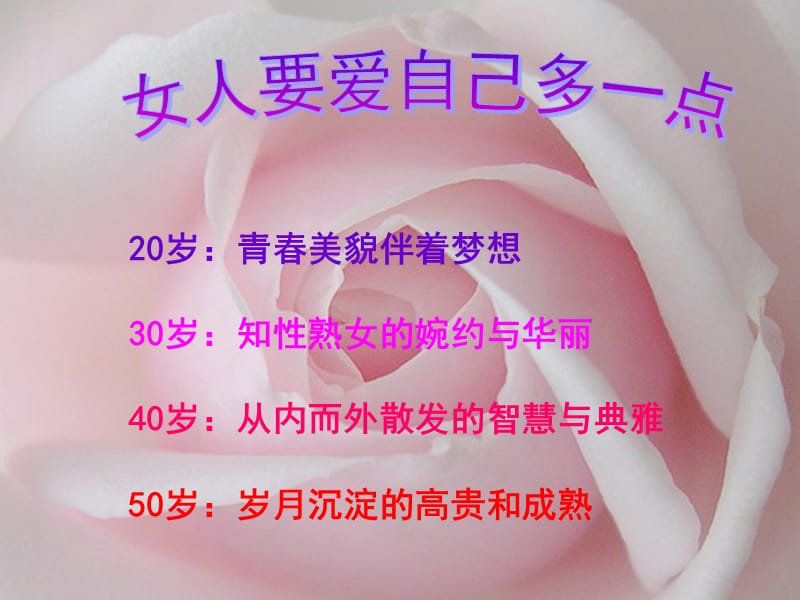 乳腺疾病防治与保健知识讲座.ppt_第2页