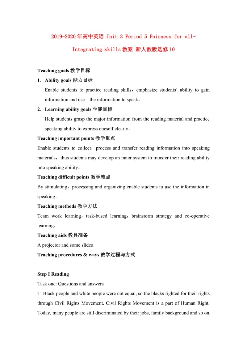 2019-2020年高中英语 Unit 3 Period 5 Fairness for all-Integrating skills教案 新人教版选修10.doc_第1页