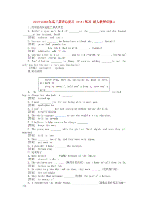 2019-2020年高三英語總復(fù)習(xí) Unit1練習(xí) 新人教版必修3.doc