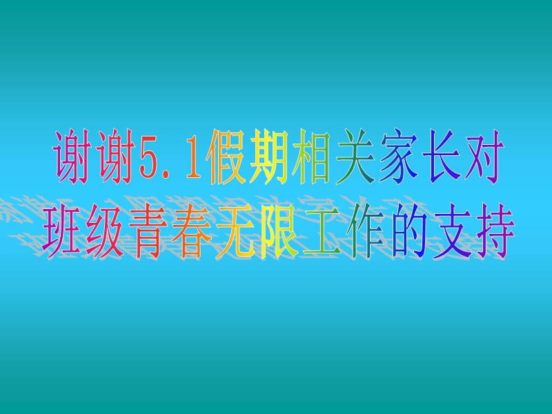 初二下学期期中考试家长会PPT课件.ppt_第2页