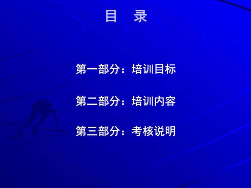 《数据库基础培训》PPT课件.ppt_第2页