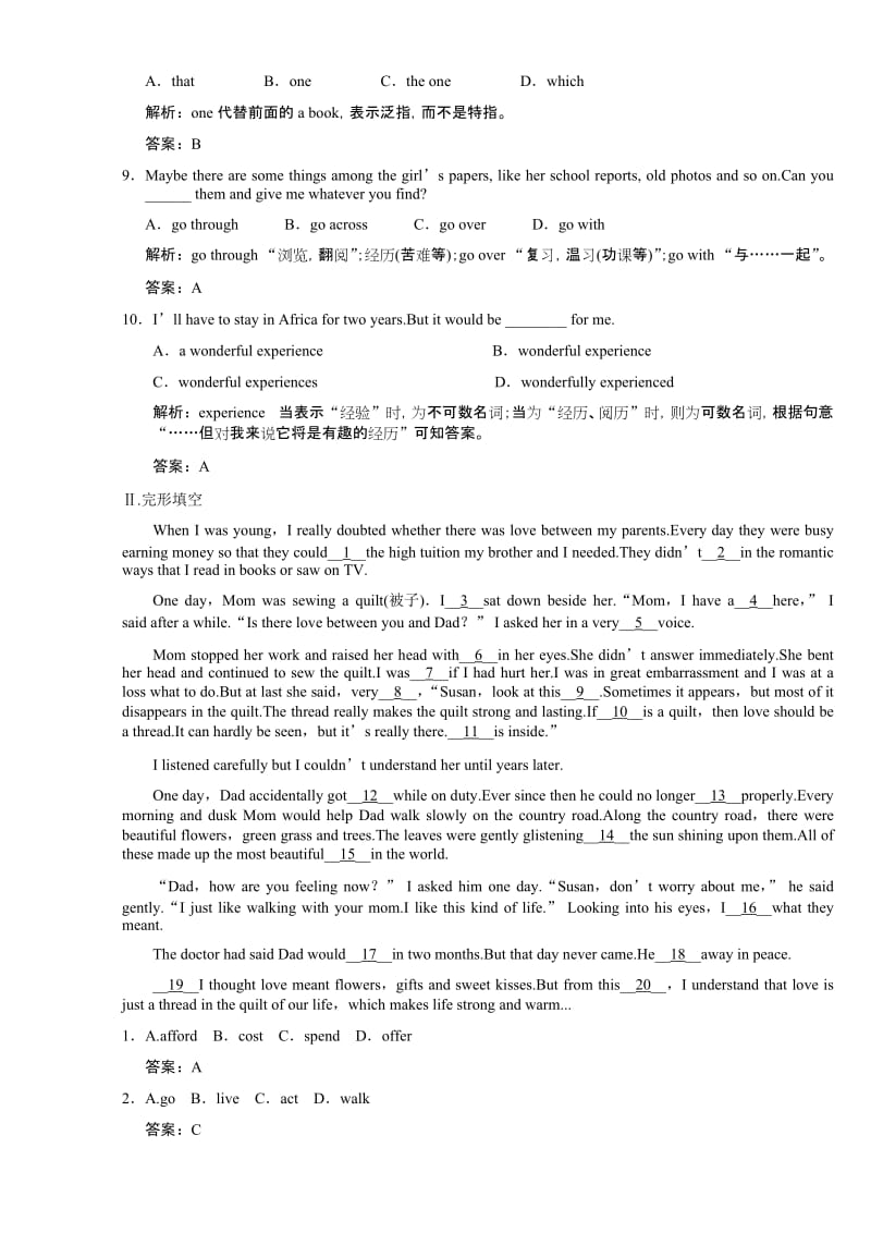 2019-2020年高一部分 3-4 双基演练课堂 大纲人教版.doc_第2页