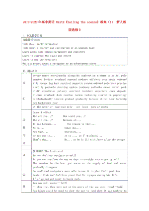 2019-2020年高中英語 Unit2《Sailing the oceans》教案（1） 新人教版選修9.doc