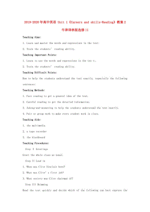 2019-2020年高中英語(yǔ) Unit 1《Careers and skills-Reading》教案2 牛津譯林版選修11.doc